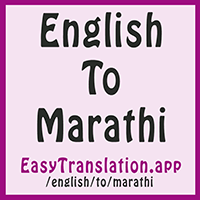 FREE English to Marathi Translation Online - EasyTranslation