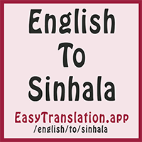Free Sinhala To English Translation Online - Supported On Android, Iphone &  Desktop.
