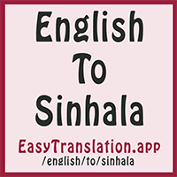 Free Sinhala To English Translation Online Supported On Android Iphone Desktop