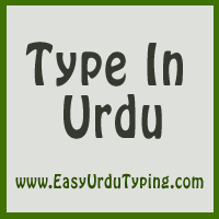 Translate Urdu to English Online - FREE Urdu Translation Software